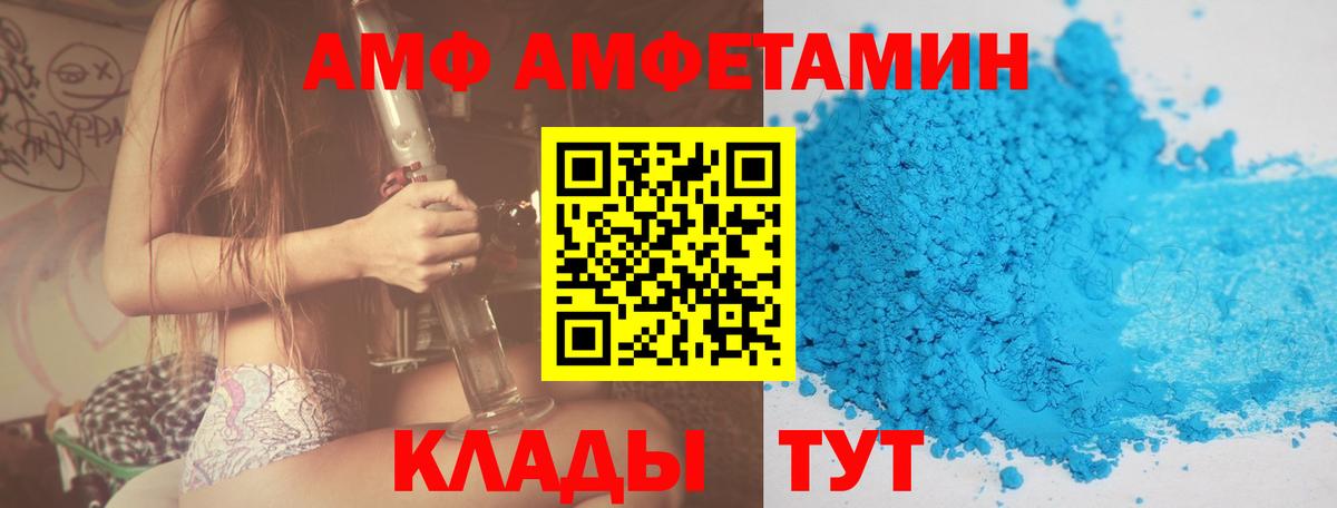 АМФ VHQ Губкинский