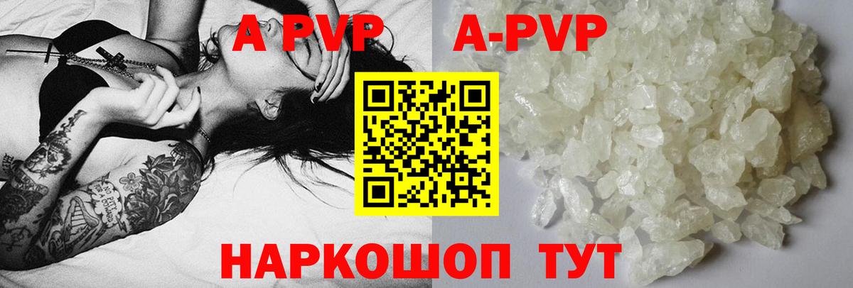 Alpha PVP СК КРИС  Вход с VPN  APVP  Alfa_PVP СК КРИС  где можно купить   Губкинский 
