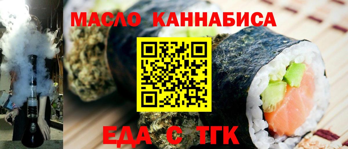 Губкинский  Печенье с ТГК марихуана  Вход с VPN 