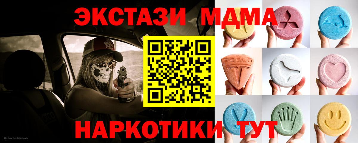 Ecstasy таблы Губкинский