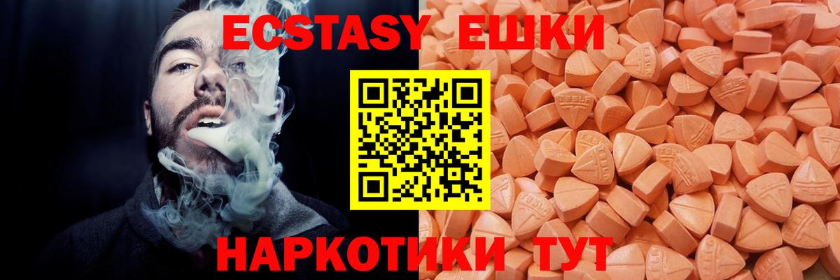 Губкинский  как найти наркотики  ЭКСТАЗИ  Вход с VPN  Ecstasy MDMA  Ecstasy ешки 