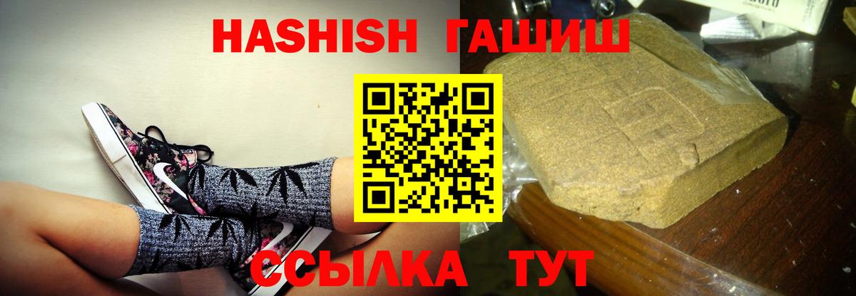 Гашиш хэш Губкинский