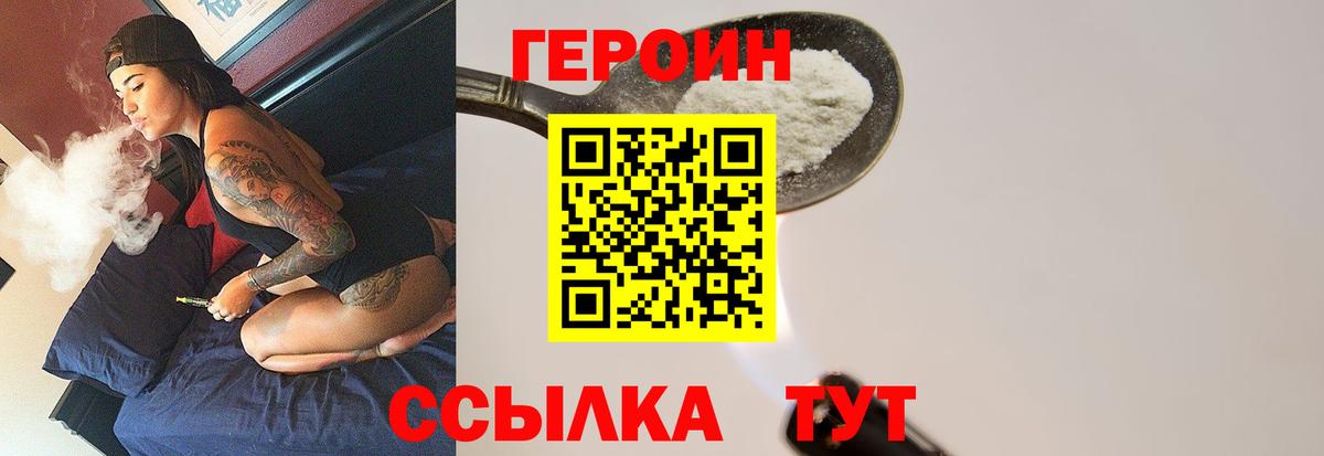 ГЕРОИН гречка  Вход с VPN  ГЕРОИН  Губкинский 