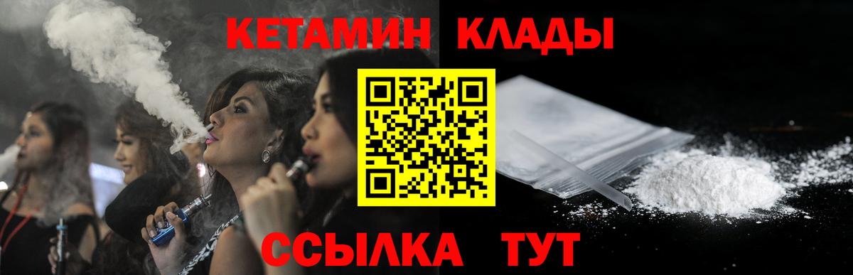 Губкинский  Кетамин VHQ  Вход с VPN  КЕТАМИН ketamine 
