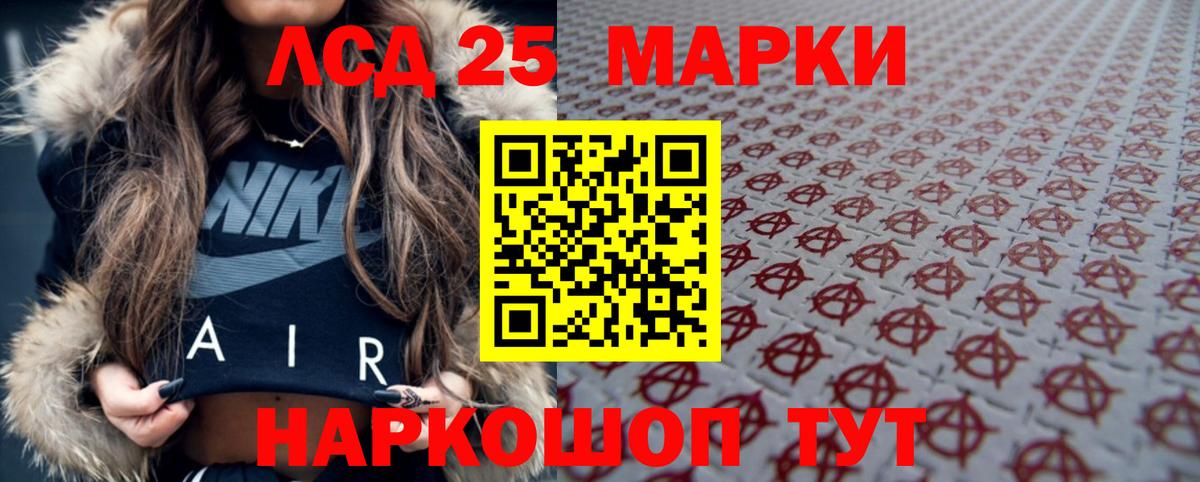 LSD-25 экстази кислота Губкинский