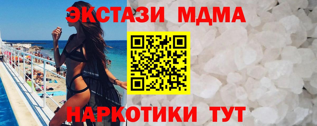 MDMA crystal  Вход с VPN  МДМА  Губкинский 