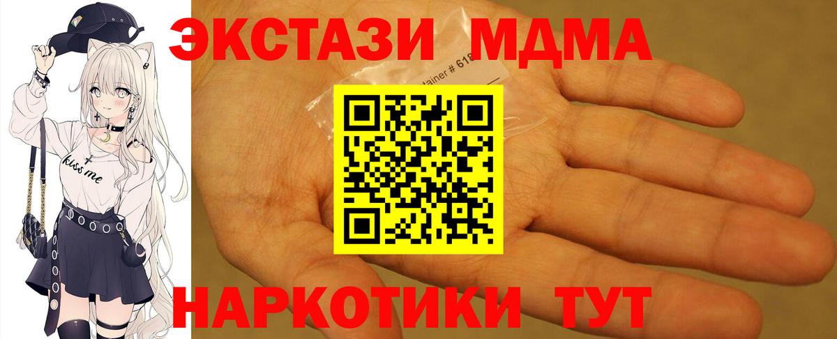 MDMA кристаллы Губкинский