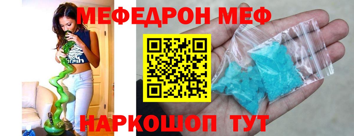 Мефедрон кристаллы Губкинский
