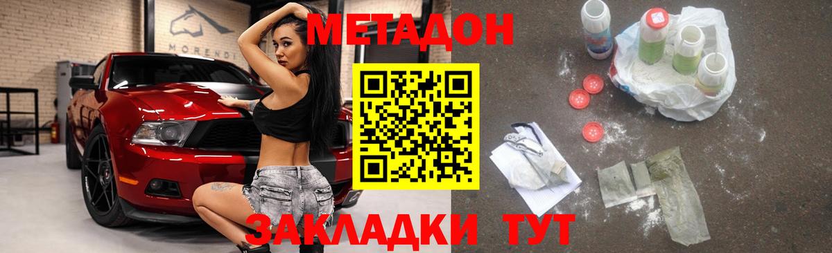 МЕТАДОН VHQ Губкинский