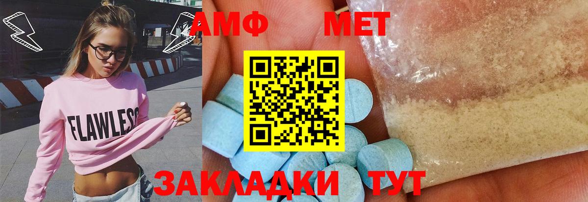 МЕТАМФЕТАМИН винт Губкинский