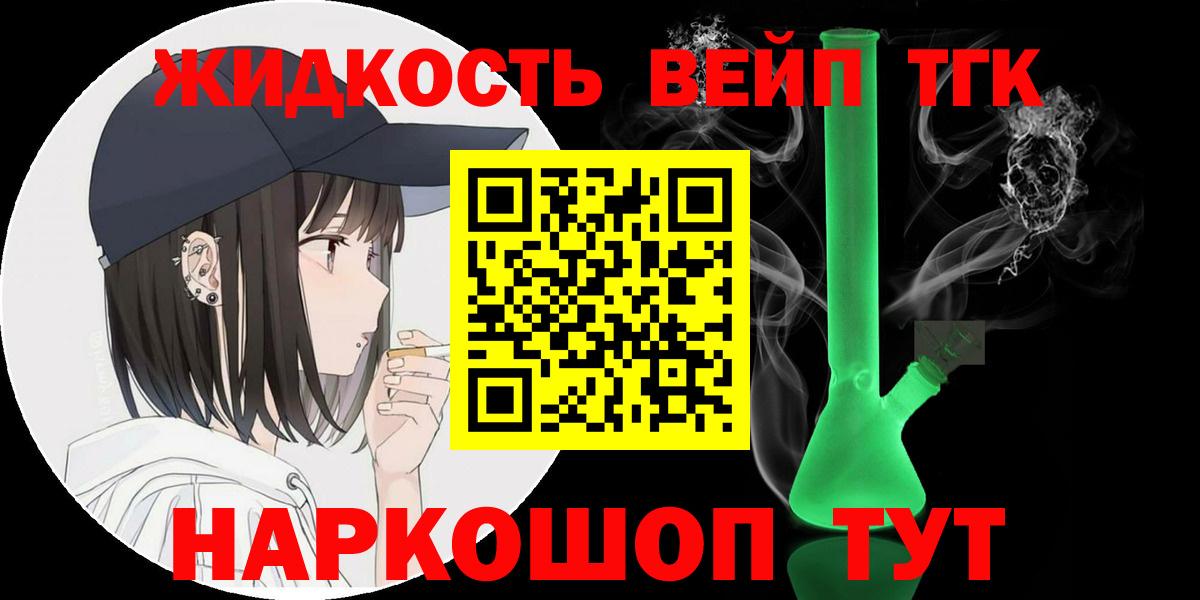 ТГК THC oil Губкинский