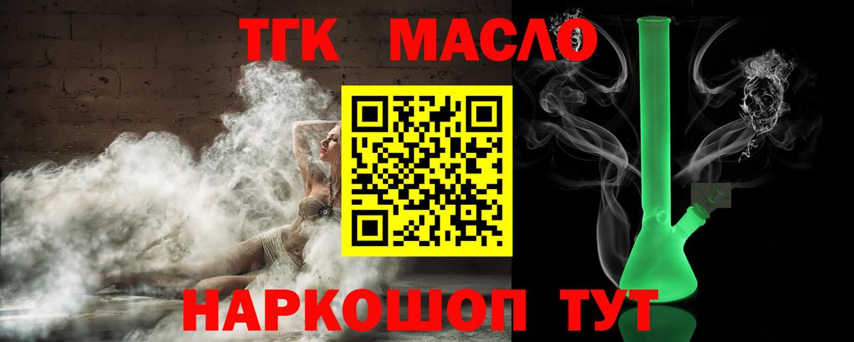 где продают   Дистиллят ТГК THC oil  Дистиллят ТГК жижа  Вход с VPN  Губкинский 